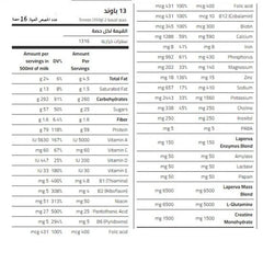 تربل ماس بروتين لابيرفا 13.2 lb